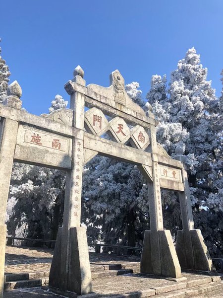 休闲