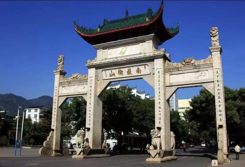 休闲