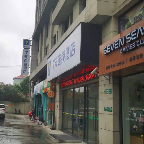 7 Days Inn (Shanghai  Dongchuan Road Jiaotong University)Over view