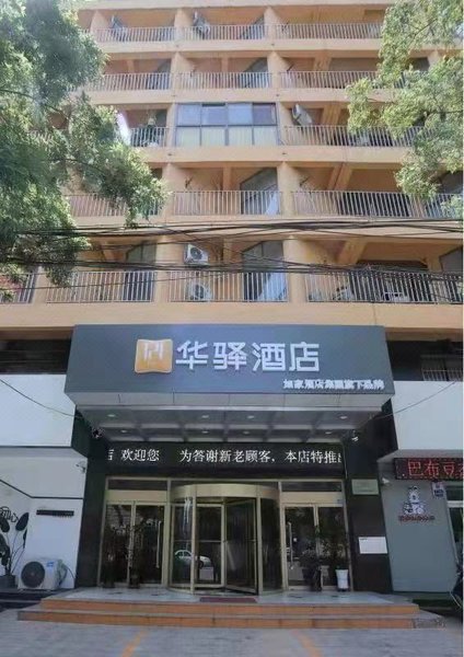 qitianyoupinanqiuxinganludian 酒店外观