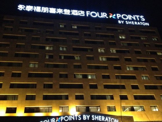 Four Points by Sheraton (Beijing Branch) Over view