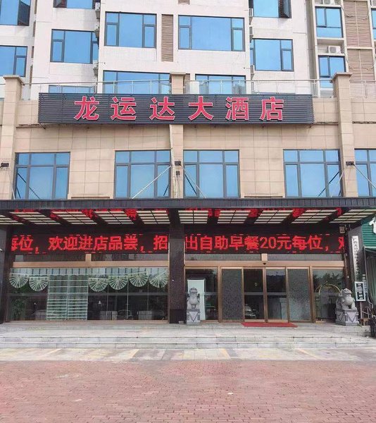 Yueju Hotel (Fangchenggang North Railway Station) Over view