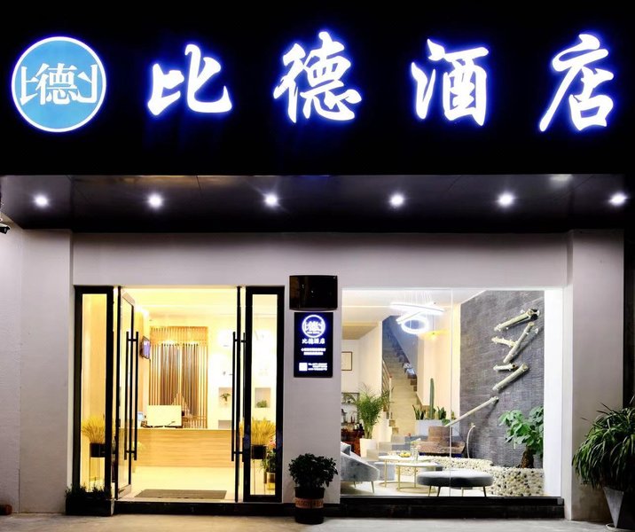 Chengjiang BEDE Hotel Over view