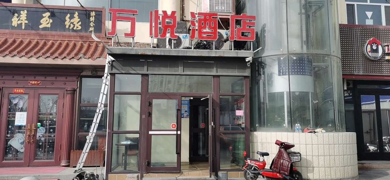 Changji Elan Yongbyon West HotelOver view