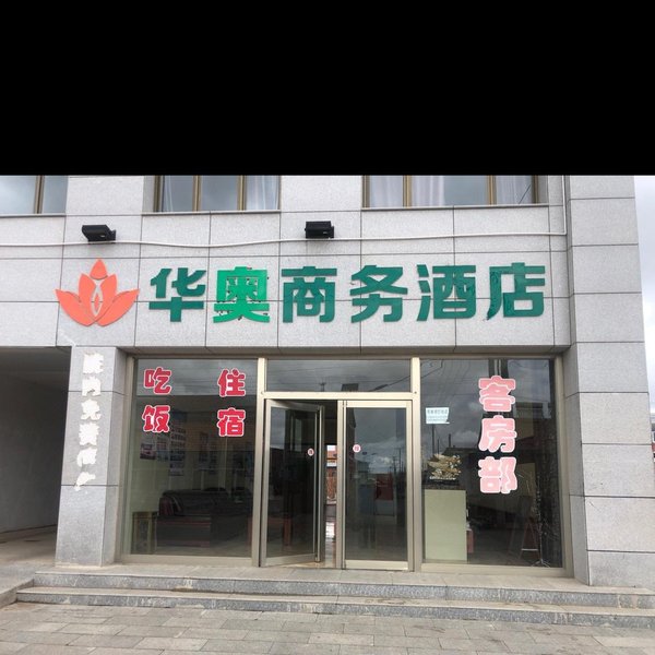 Huacheng Business Hotel Over view