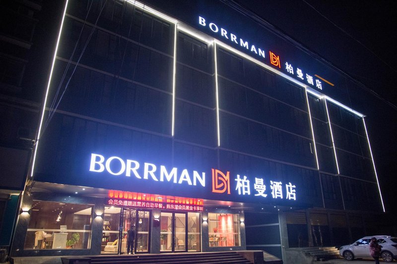 Borrman Hotel (Huanggang Wuxue Yuhu Road) Over view