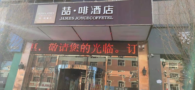 JAMES JOYCE COFFETEL Over view