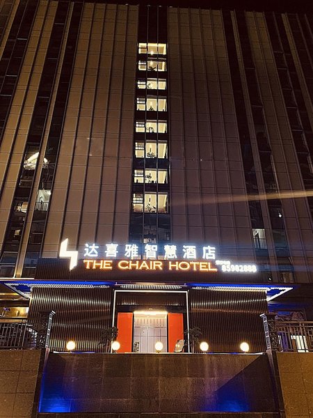 Dahiya smart hotel（Future ark store of Guiyang Airport） Over view