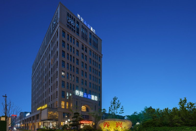Qiao Xing Future HotelOver view