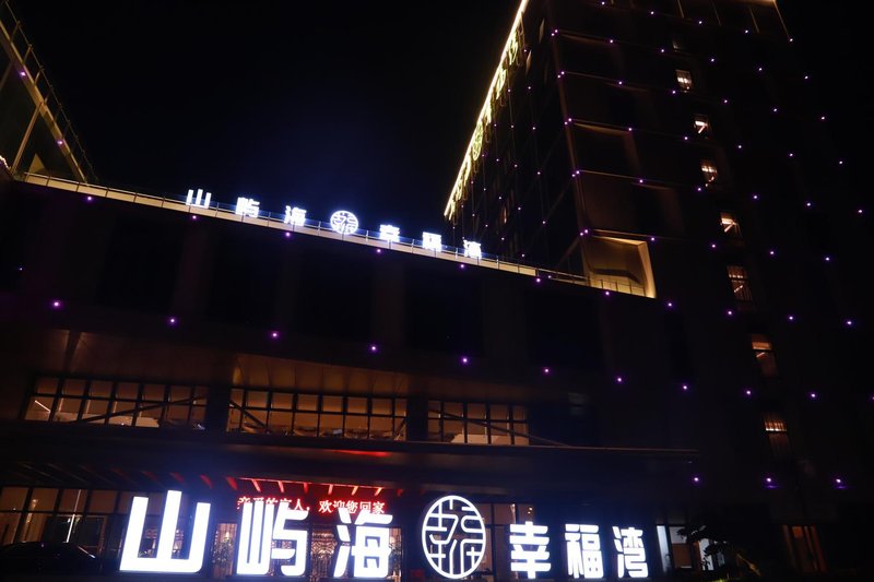 Hu Zhou Mountain and sea Happiness Bay Hotel Over view