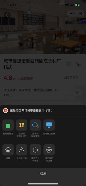 酒店外观