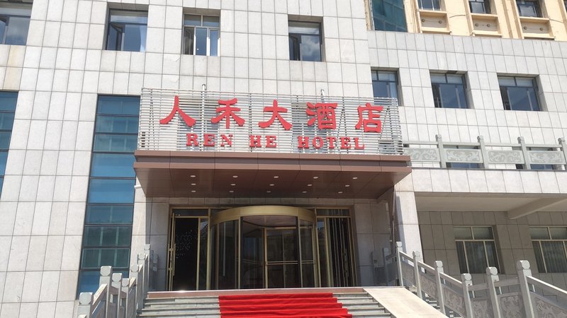 Renhe Hotel (Jianguo Road)Over view