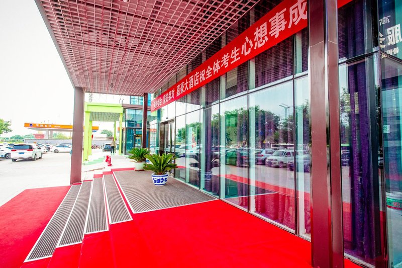 Jiahao Hotel 酒店外观