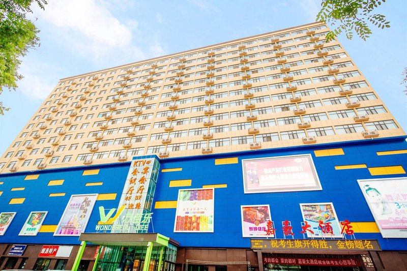 Jiahao Hotel 酒店外观