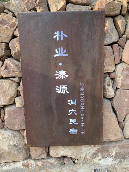 Puye,·Zhenyuan Cave HouseOver view