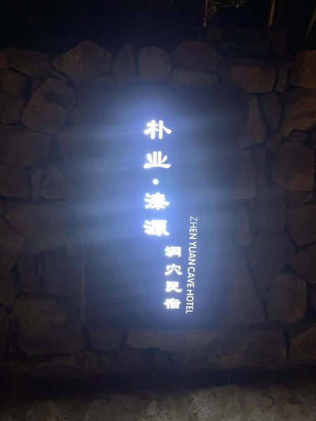 Puye,·Zhenyuan Cave HouseOver view
