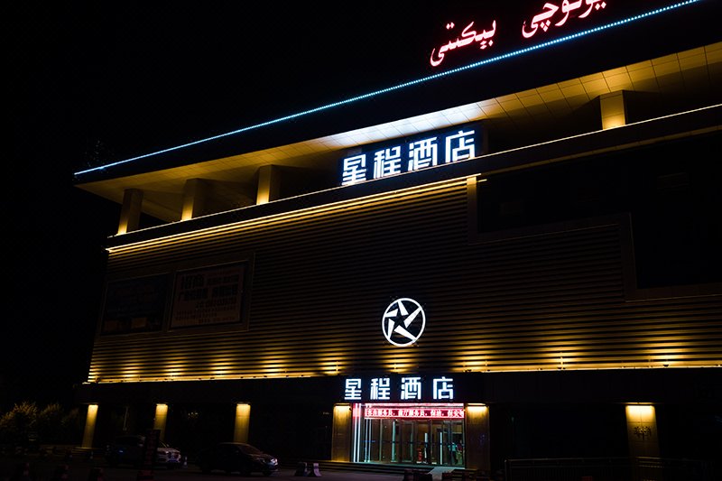 Shihezi Xueyue E-sport Theme Hotel Over view