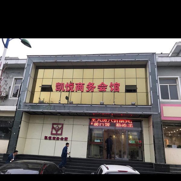 酒店外观