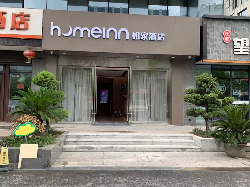 Home Inn酒店外观