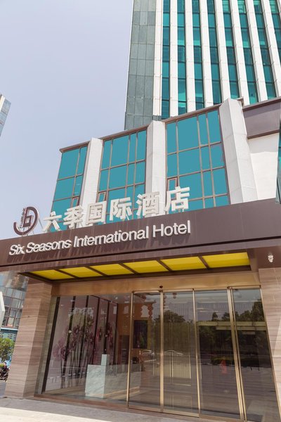 六季国际酒店(蚌埠万达广场店)外景图