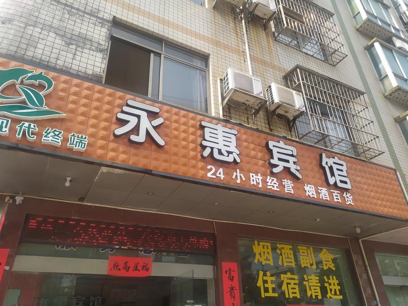 QinZhou YongHui  Hotel Over view