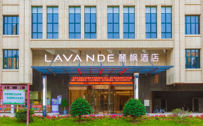 LAVAND Hotel (Qingyuan North Railway Station Wanda Plaza)Over view