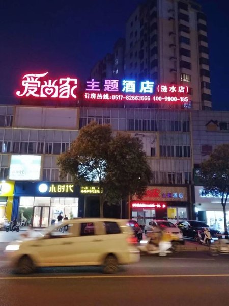 Aishangjia Theme Hotel (Lianshui West Gate of Jinxiu Qiancheng Residential Community) Over view