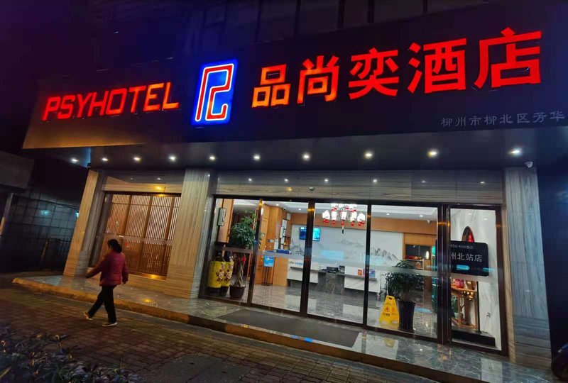 Urba hotel  Liuzhou North Railway Station store Over view