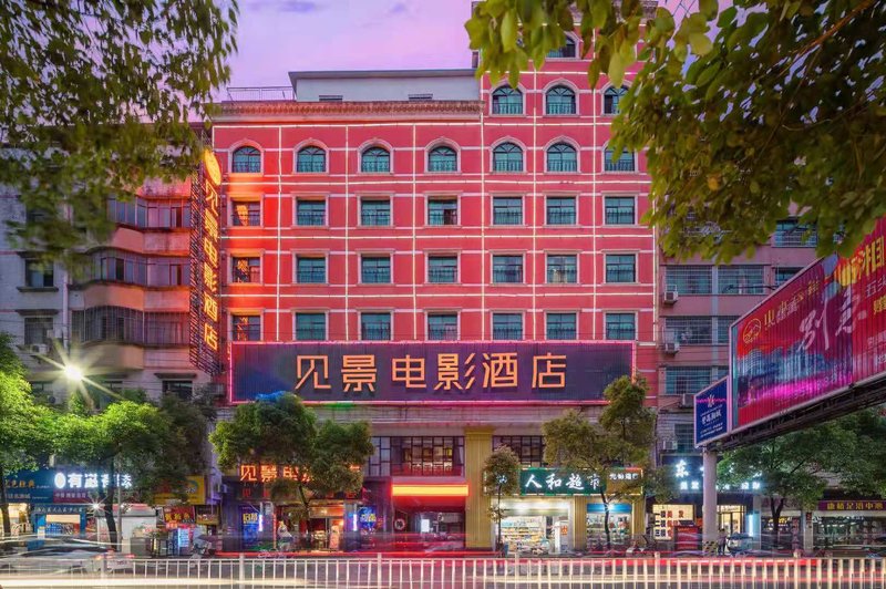 Jianjing Movie Hotel (Linxiang Pedestrian Street)Over view