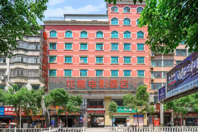 Jianjing Movie Hotel (Linxiang Pedestrian Street)Over view