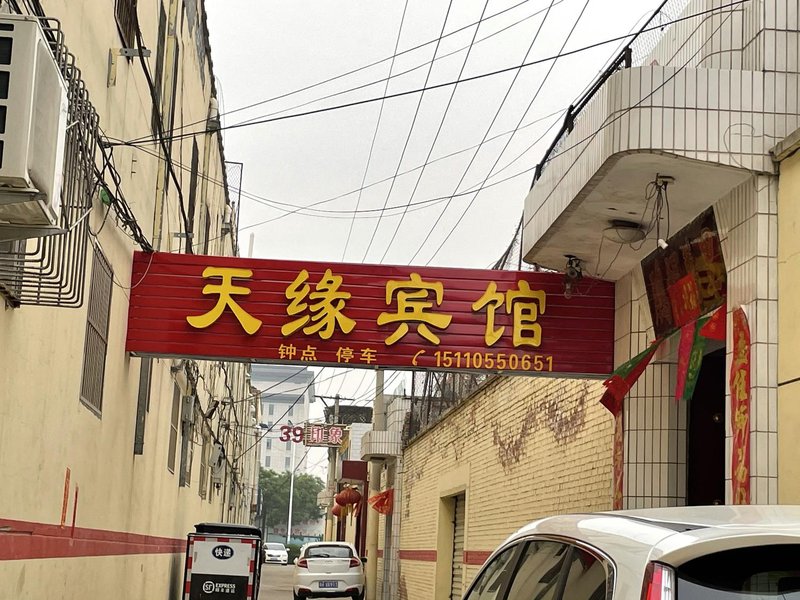 Tianyuan Hotel 酒店外观