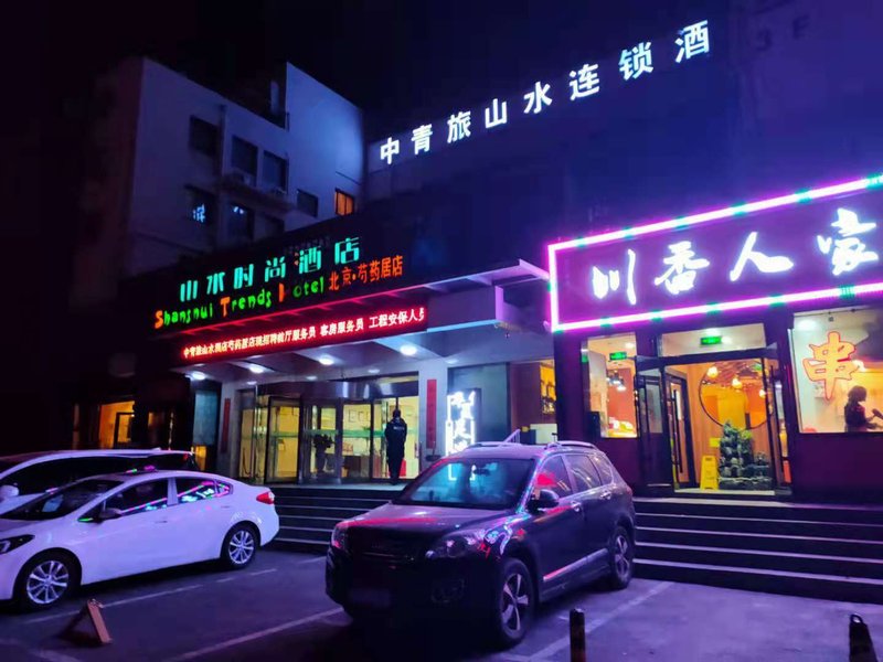 Shanshui Trends Hotel (Beijing Shaoyaoju Olympic Sports Center) Over view