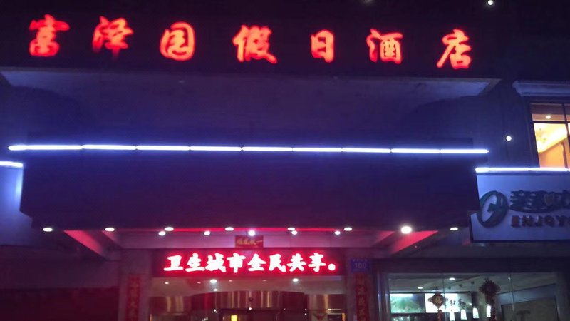 Fuzeyuan Hostel Over view