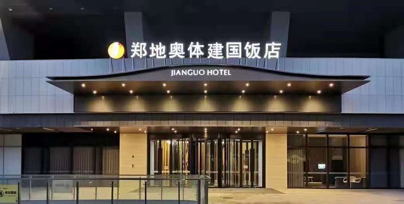Zhengdi Olympic Sports Jianguo Hotel over view