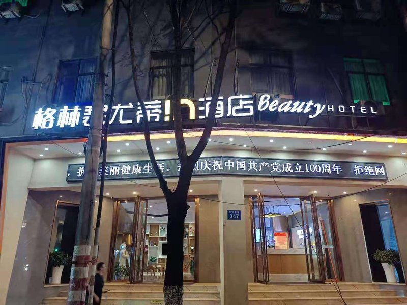 Beauty Hotel (Nanchang Bayi Square Yifuyuan) Over view