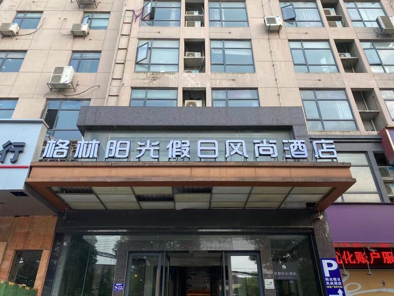 Nanchang Sunny Holiday Fengshang Hotel Over view