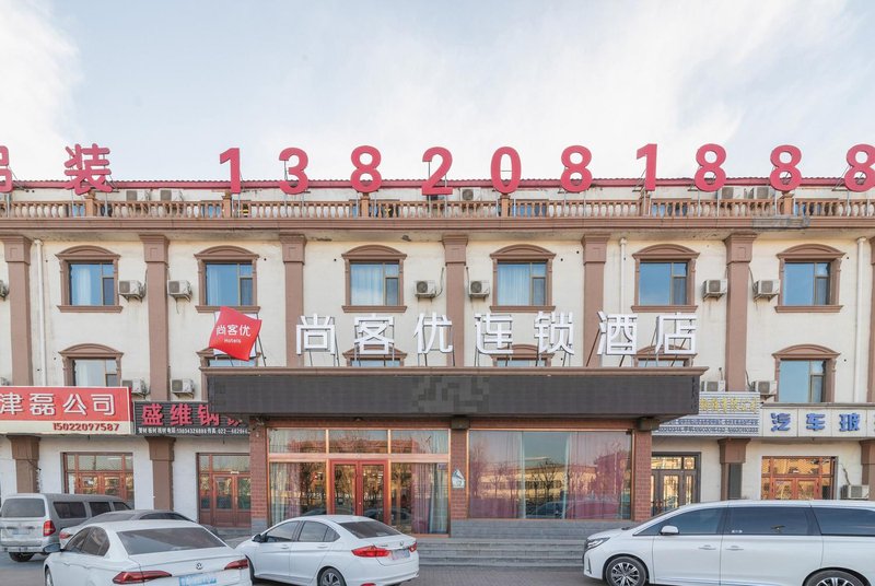 Tianjin Qindao Express Hotel Over view