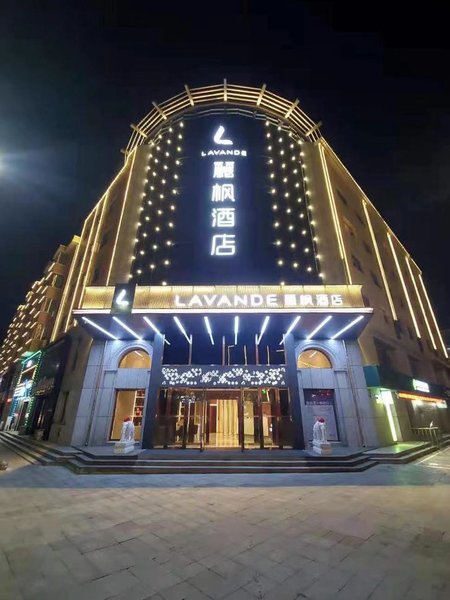 Lavande Hotel(Baicheng Railway Station Pedestrian Street) Over view