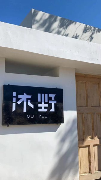 Turks Muye HomestayOver view