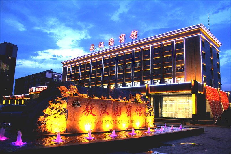 Aohan Guobingguan酒店外观