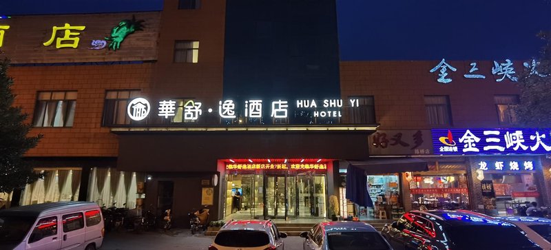 Hua Shu Yi Hotel (Qingpu New Town) Over view