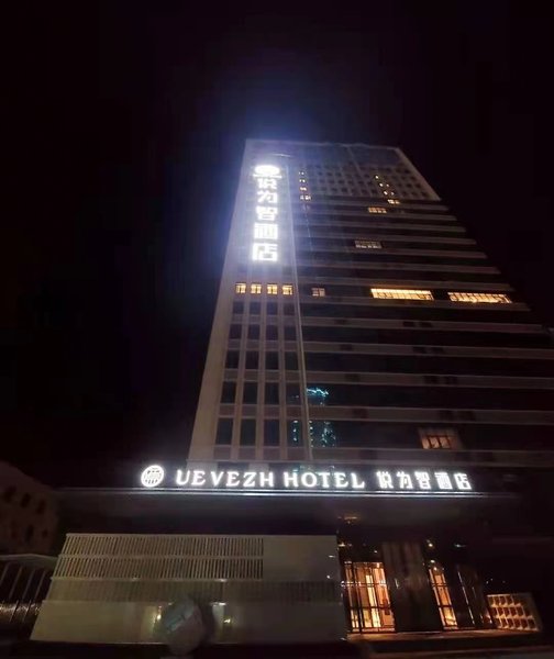 Yueweizhi Hotel(baoding east railway station seore)Over view