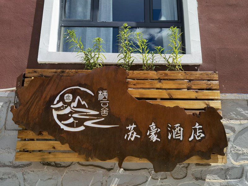 Kenasi Suhao Hotel Over view