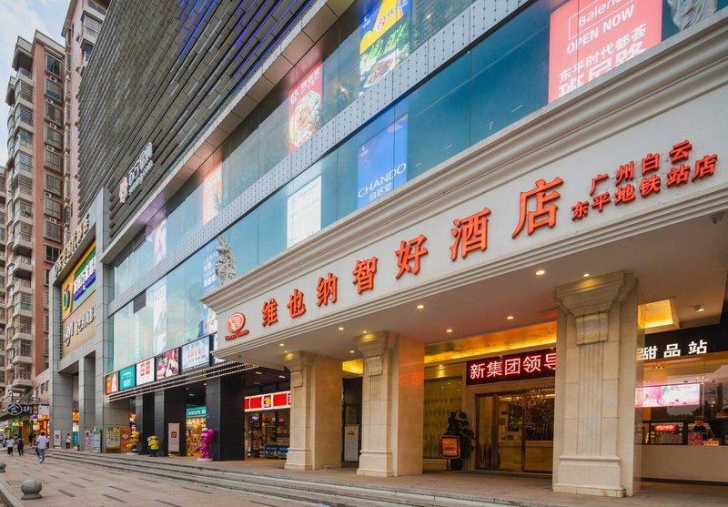 Vienna Hotel Dongping Guangzhou RoadOver view