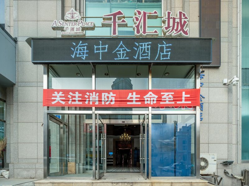 Haizhongjin Apartment Hotel (Dalian Zhongshan Plaza Minzhu Branch) Over view