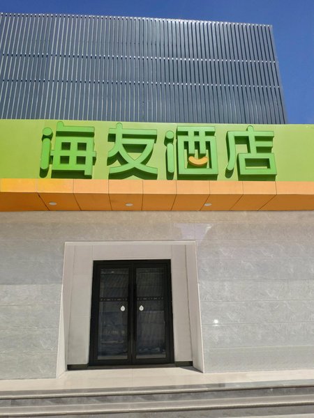 haiyou inn  Over view