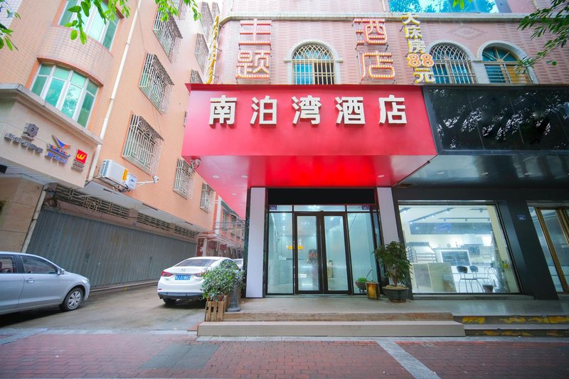 Aishang Nanbowan Theme HotelOver view