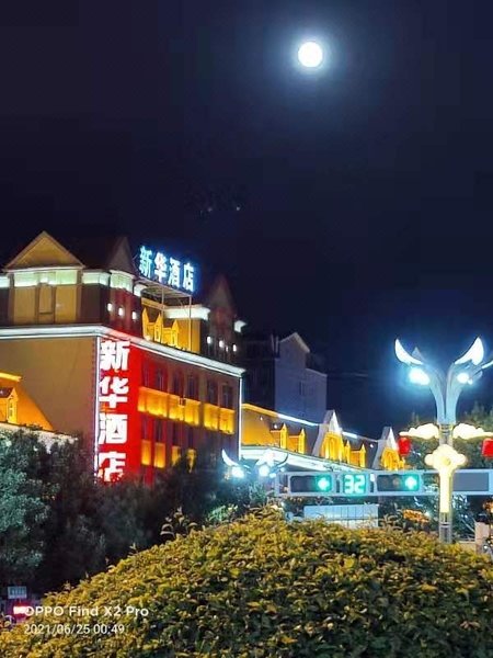 Xinhua Theme HotelOver view