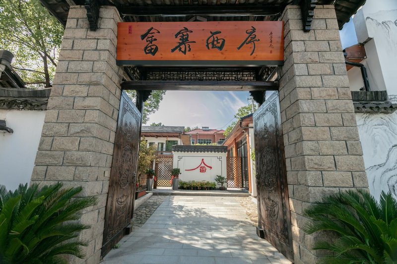 Xixu Guesthouse Over view
