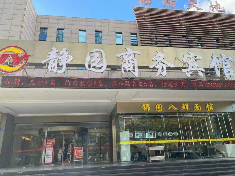 Medina Business HotelOver view